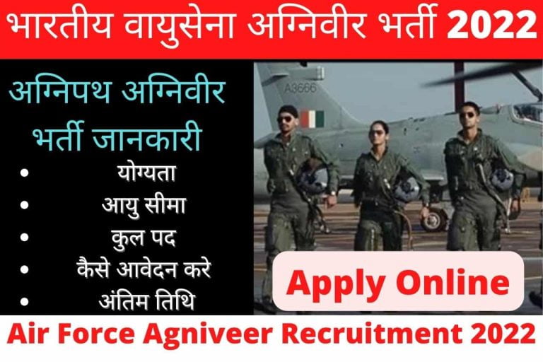 Indian Air Force Agniveer Vayu Recruitment