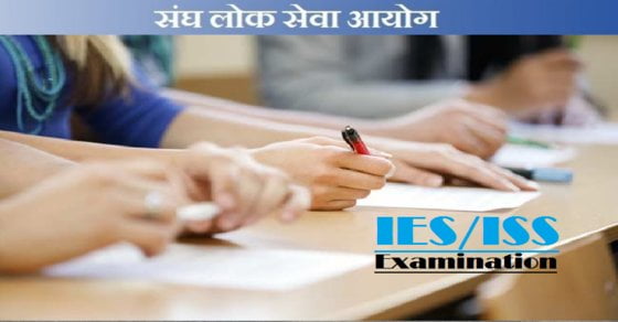 UPSC IES Engineering Services Exam 2021