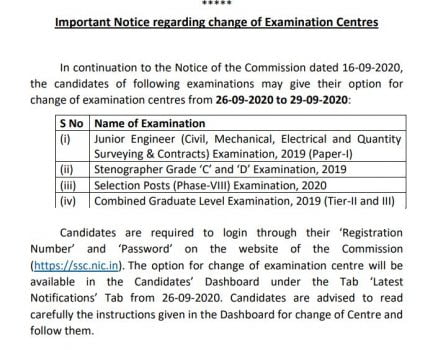 SSC Exam Centre Link 2020
