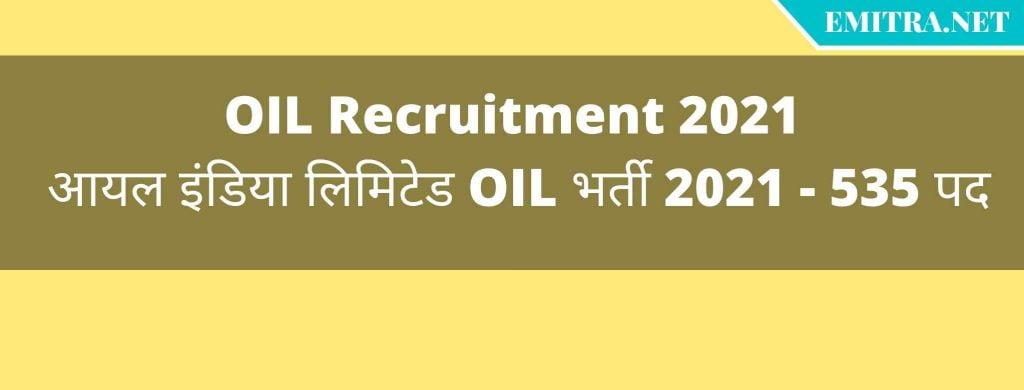 OIL Recruitment 2021