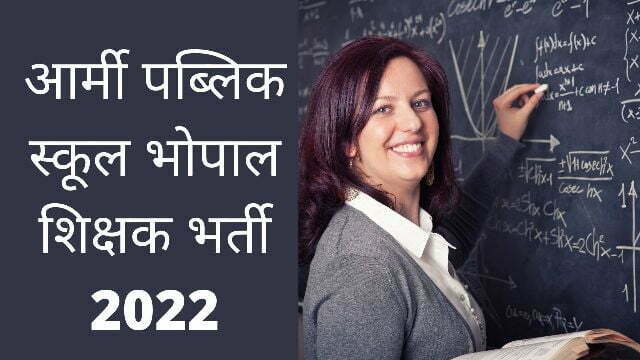 Army Public School Bhopal Recruitment 2022