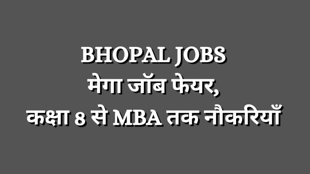 Bhopal Job Fair 2021