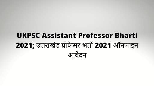 UKPSC Assistant Professor Bharti 2021