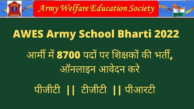 AWES Army School Bharti 2022
