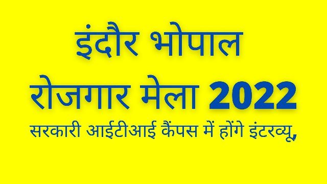 Indore Bhopal Rojgar Mela 2022