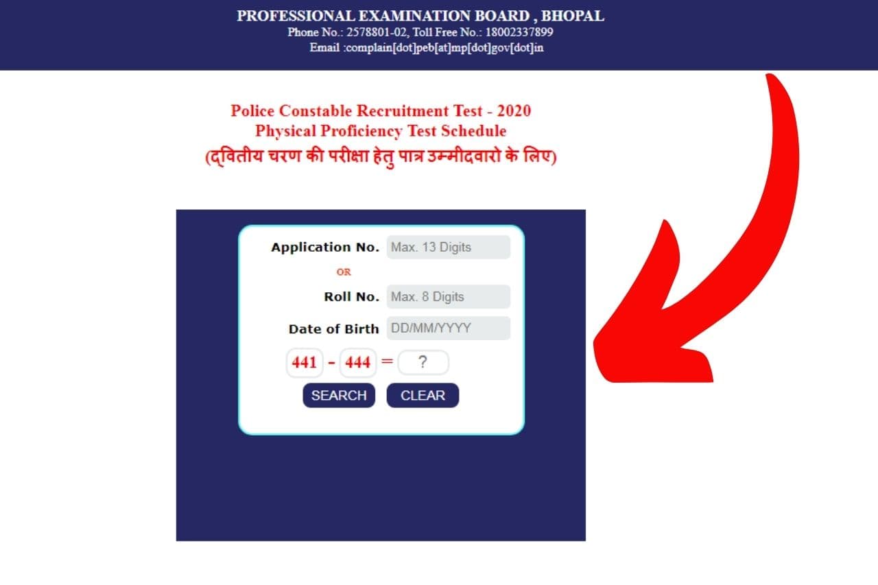 MP Police Physical Test Admit Card 2022