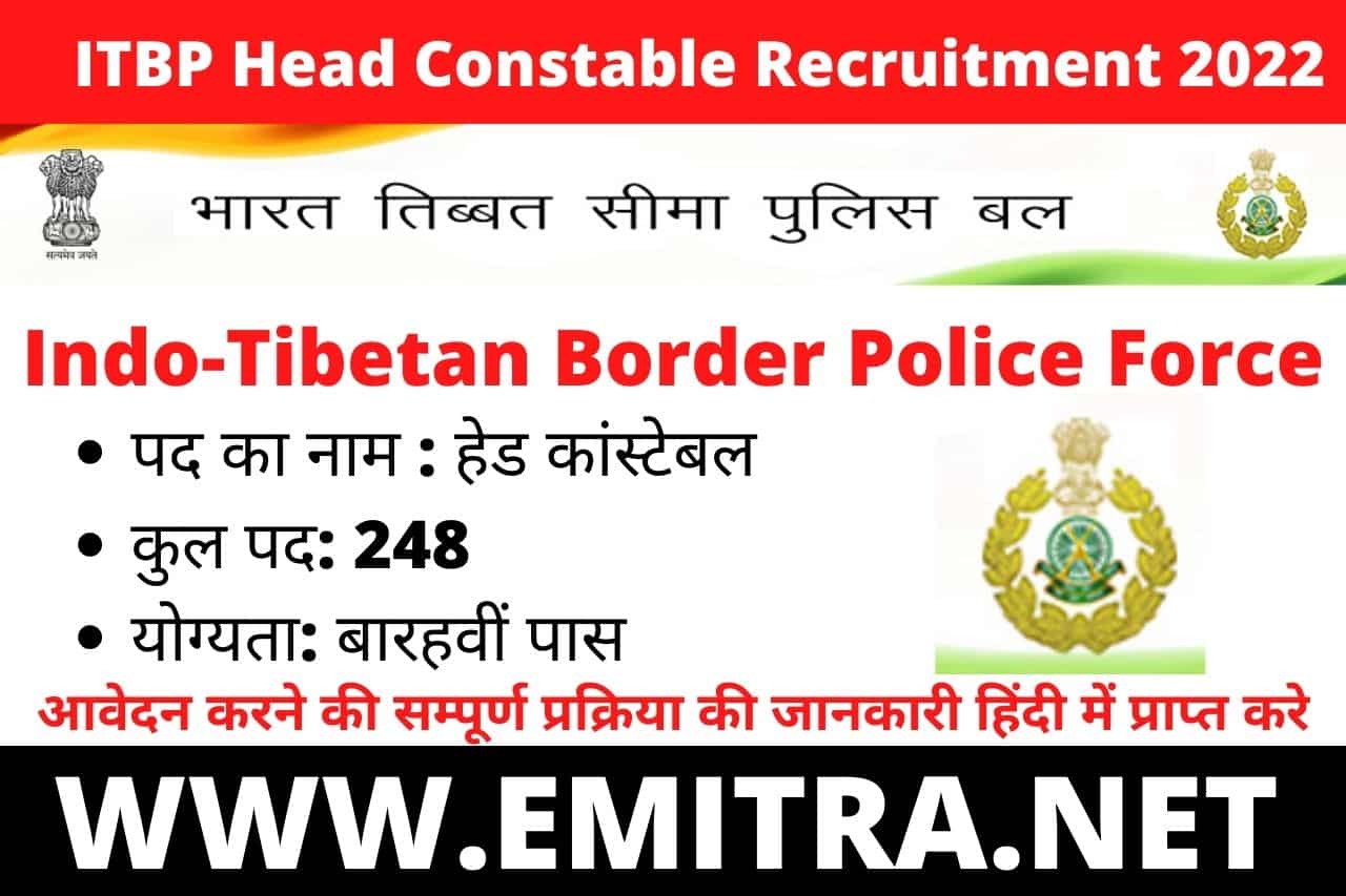 ITBP Head Constable Recruitment 2022