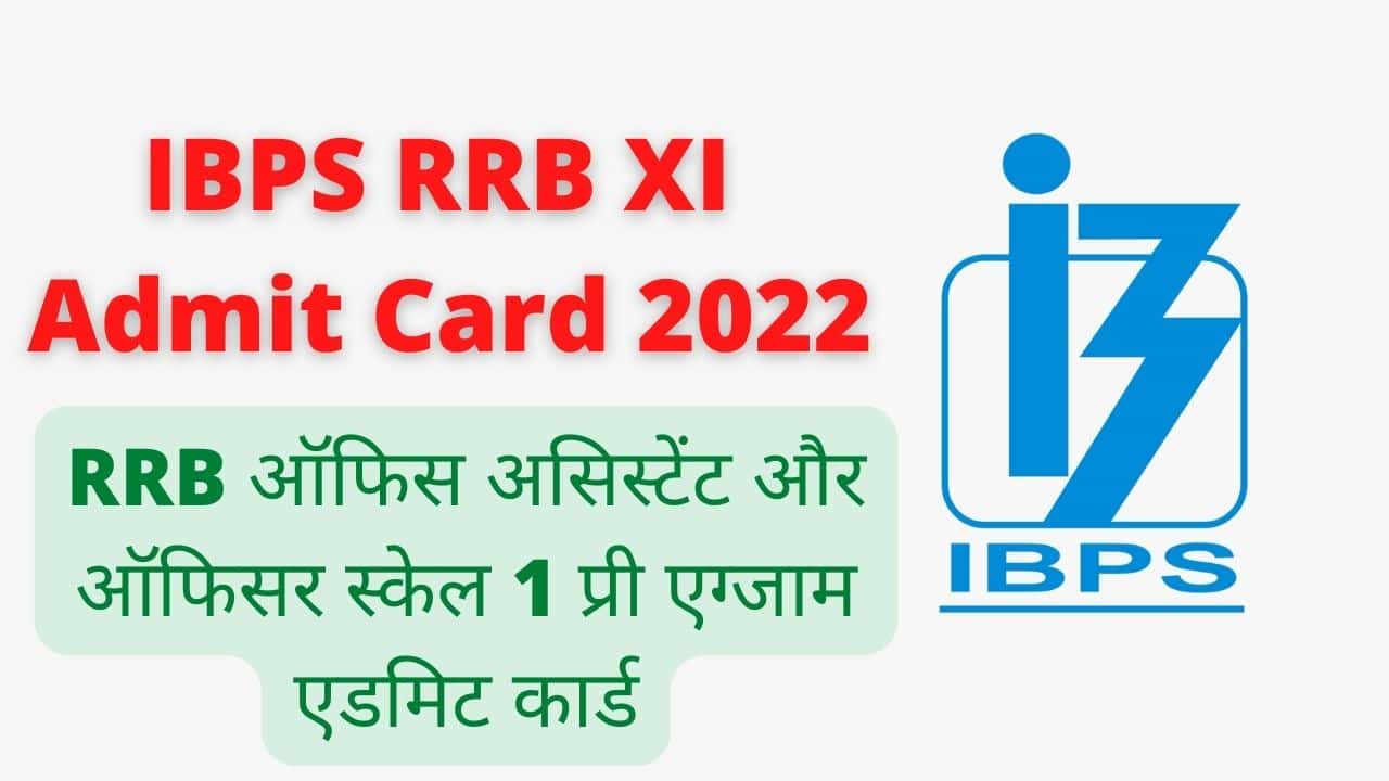 IBPS RRB XI Admit Card 2022 || RRB ऑफिस असिस्टेंट और ऑफिसर स्केल 1 प्री ...