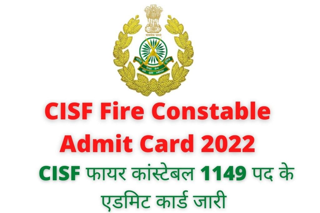CISF Fire Constable Admit Card 2022
