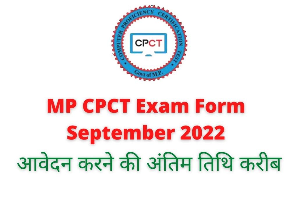 MP CPCT Exam Form September 2022