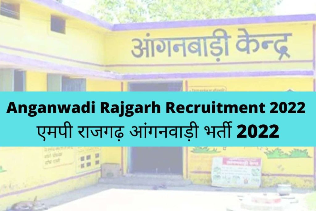 Anganwadi Rajgarh Recruitment 2022