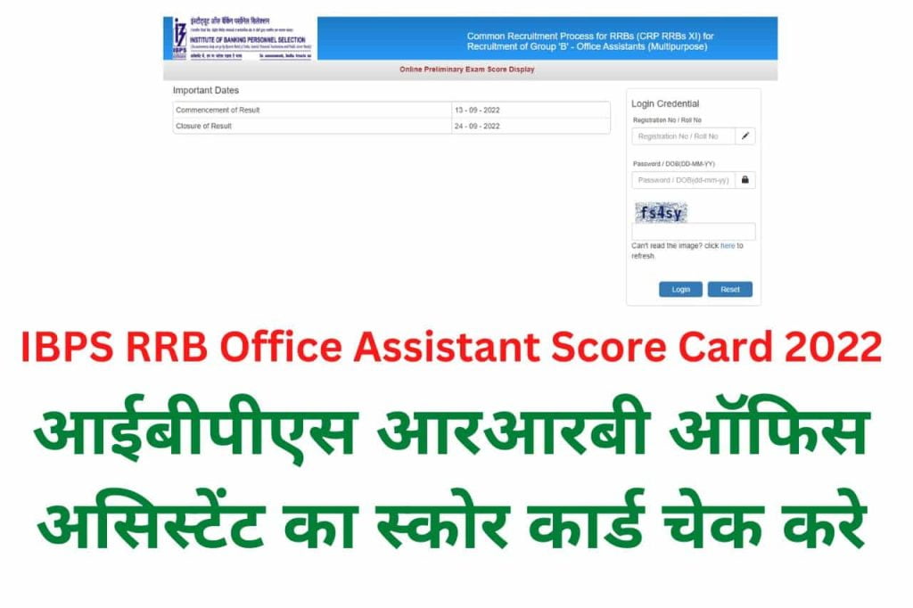 IBPS RRB Office Assistant Score Card 2022