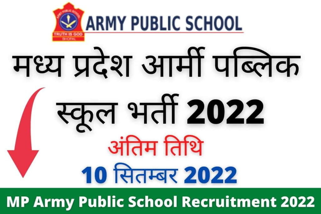 MP Army Public School Recruitment 2022