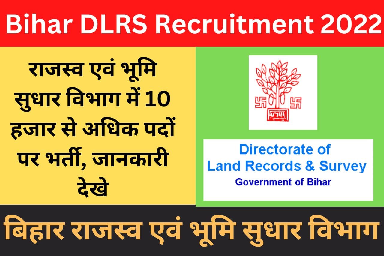 Bihar DLRS Recruitment 2022; राजस्व एवं भूमि सुधार विभाग में 10 हजार से ...