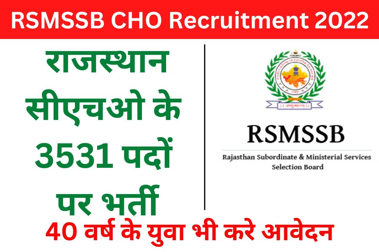 rsmssb-cho-recruitment-2022-3531-40