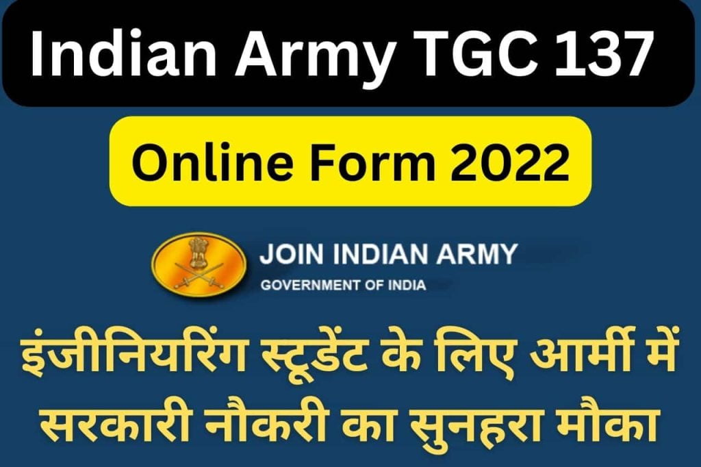 Indian Army TGC 137 Online Form 2022