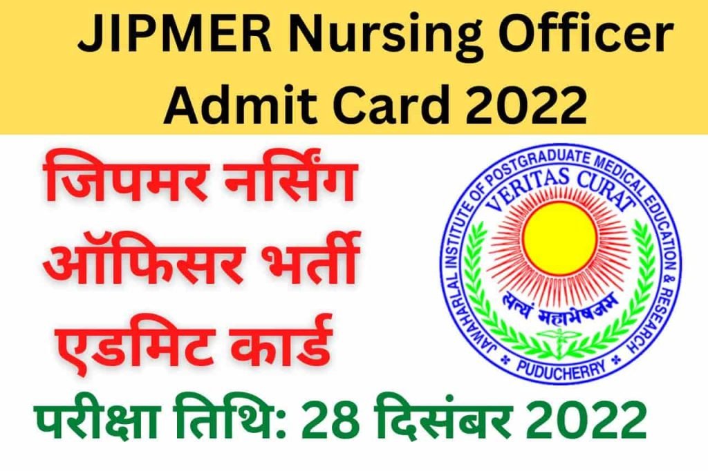 JIPMER Nursing Officer Admit Card 2022