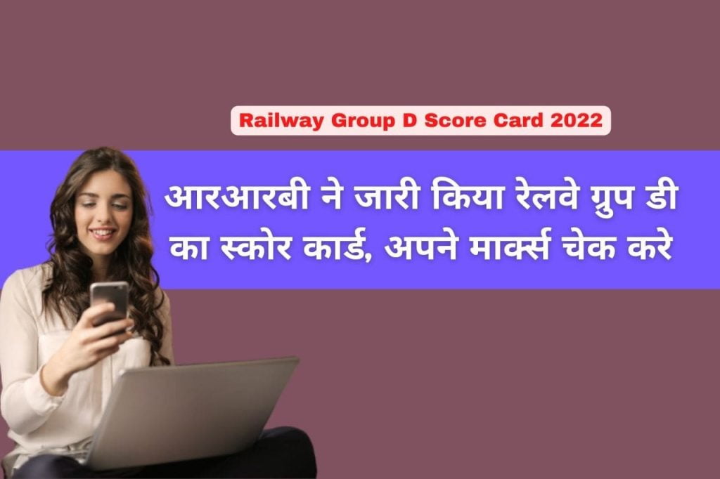 Railway Group D Score Card 2022