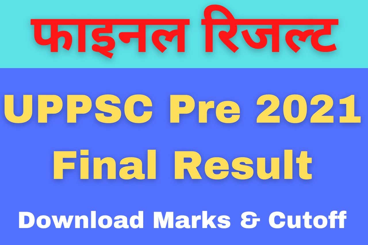 uppsc-pre-2021-final-result-download-marks-cutoff