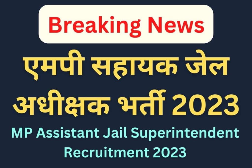 MP Assistant Jail Superintendent Recruitment 2023