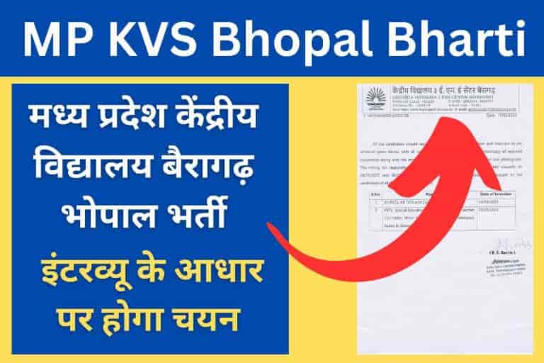 MP KV Bairagarh Bhopal Recruitment 2023