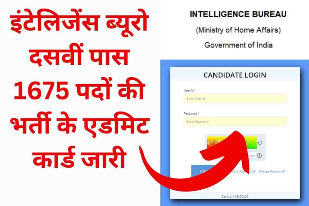 IB Recruitment 2023