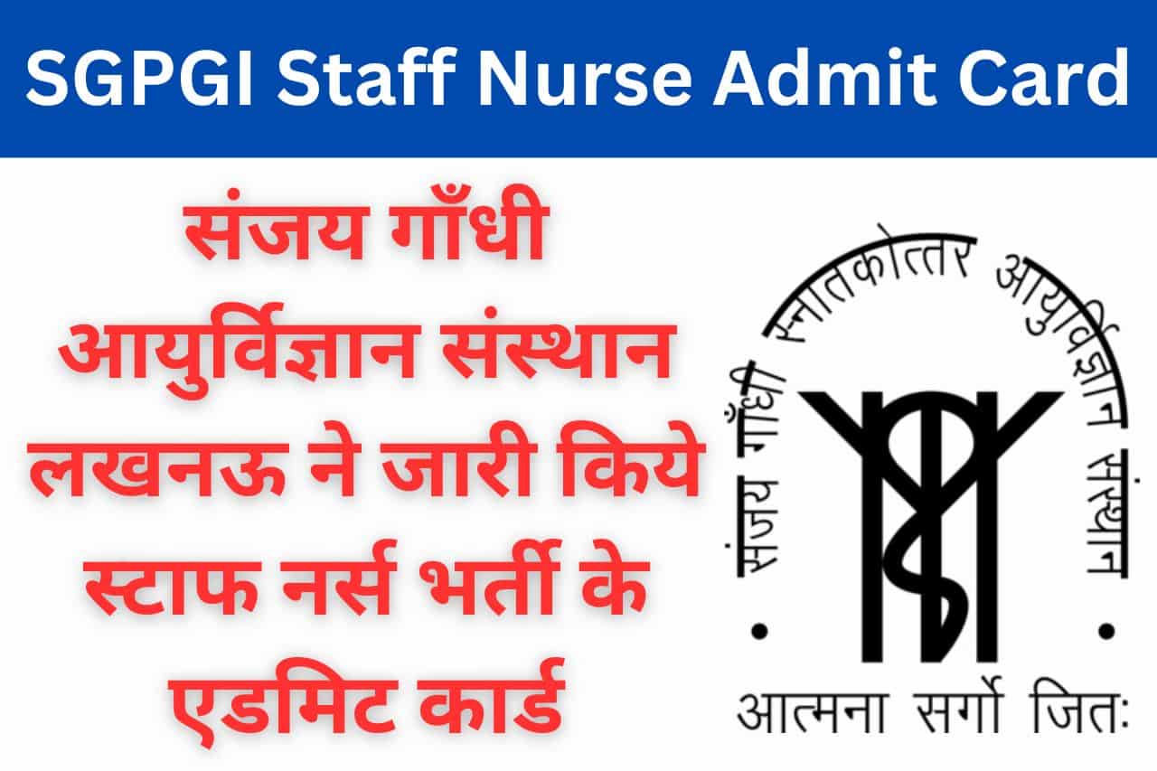 Sgpgi Staff Nurse Admit Card