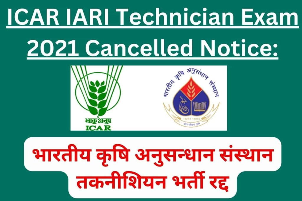 ICAR IARI Technician Exam 2021 Cancelled Notice