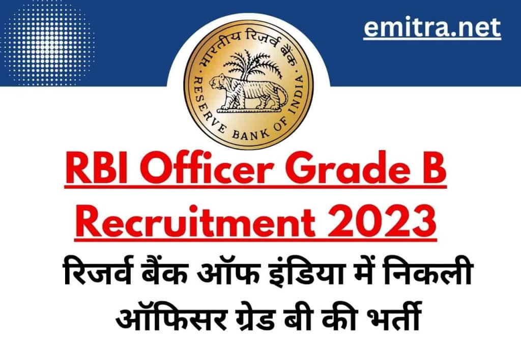 RBI Officer Grade B Recruitment 2023