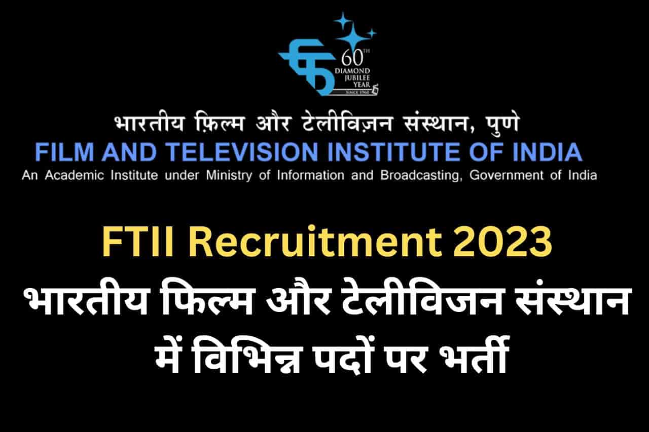 FTII Recruitment 2023 Notification Out: भारतीय फिल्म और टेलीविजन ...