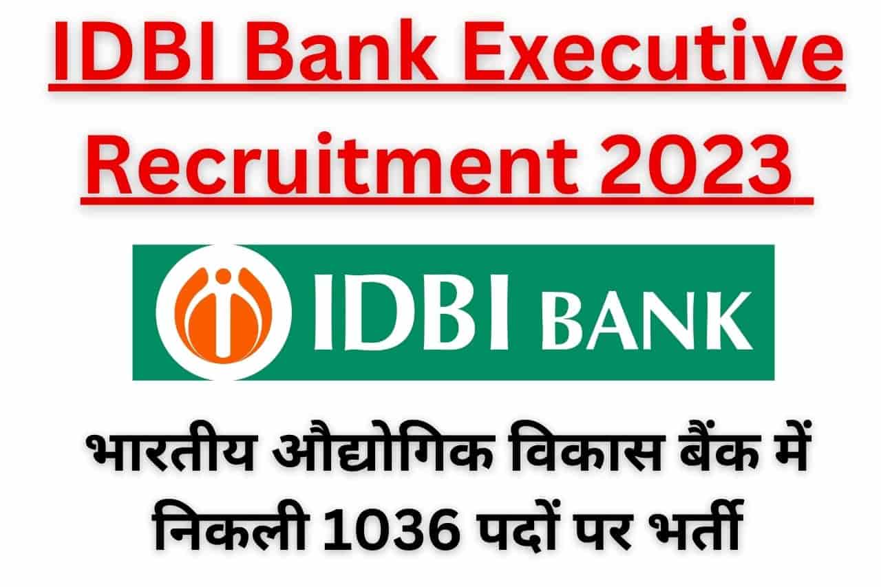 idbi-bank-executive-recruitment-2023