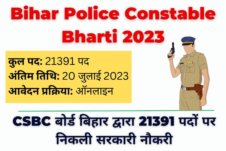 Bihar Police Constable Bharti 2023