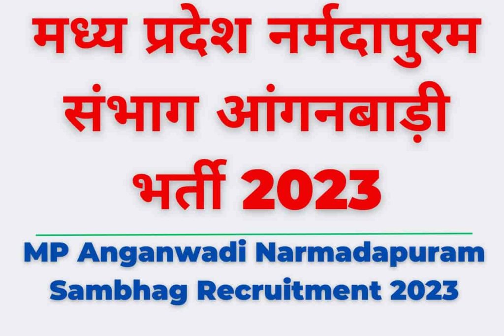 MP Anganwadi Narmadapuram Sambhag Recruitment 2023
