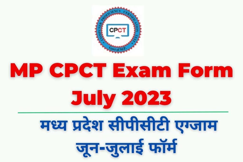 MP CPCT Exam Form July 2023