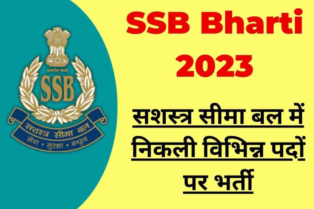SSB Bharti 2023