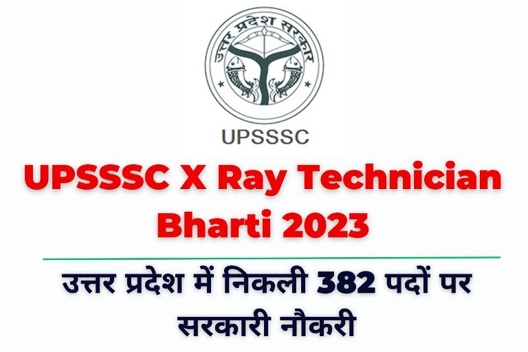 UPSSSC X Ray Technician Bharti 2023