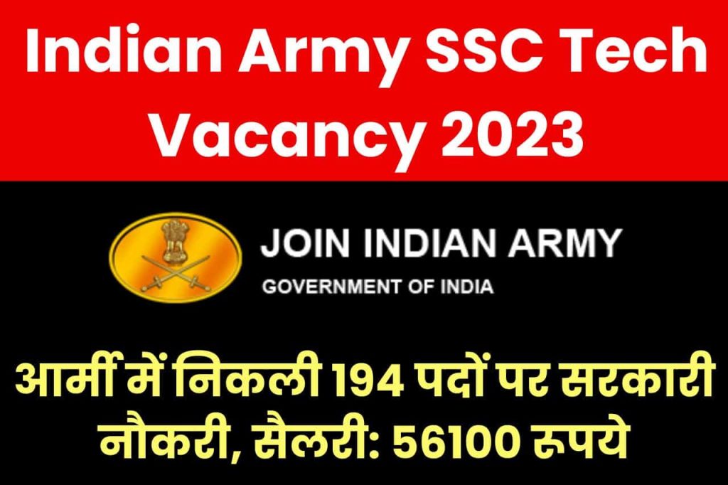 Indian Army SSC Tech Vacancy 2023