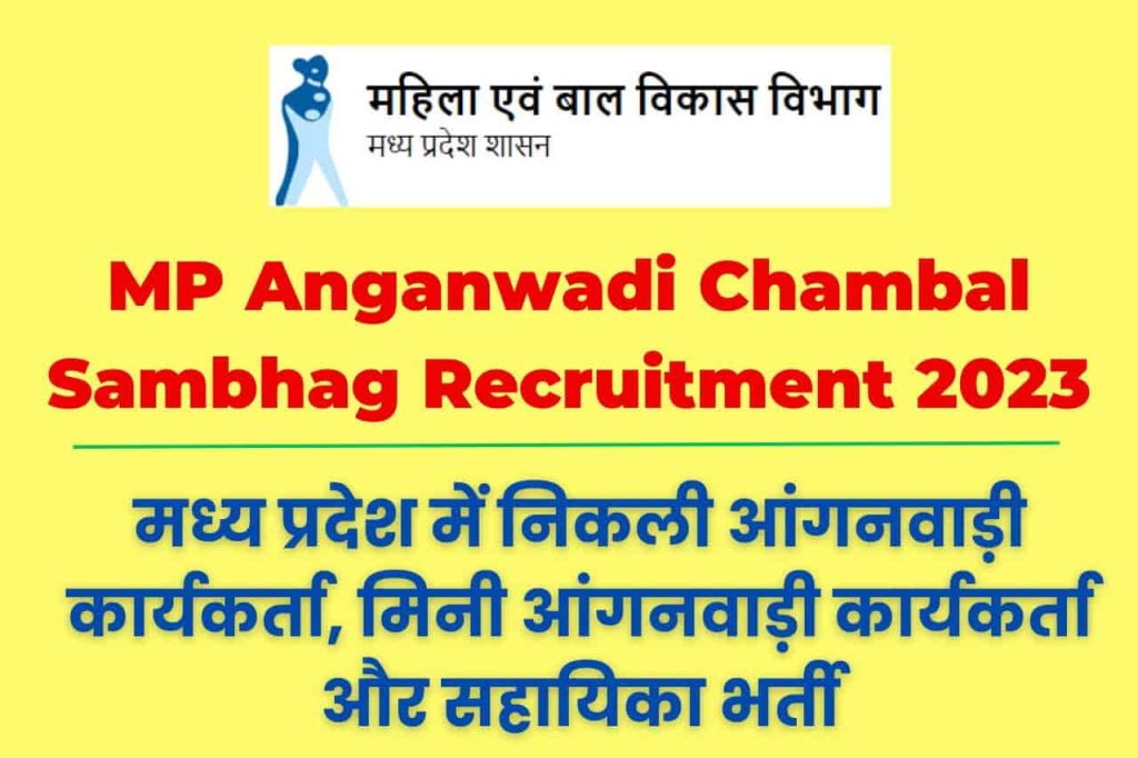 MP Anganwadi Chambal Sambhag Recruitment 2023