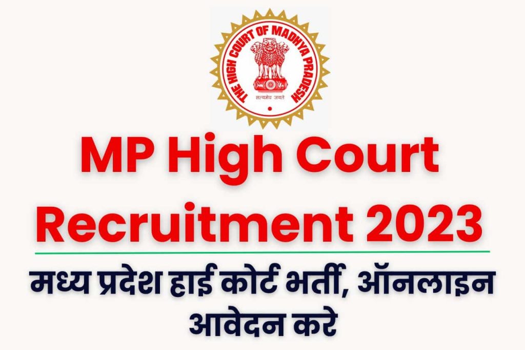 MP High Court Recruitment 2023