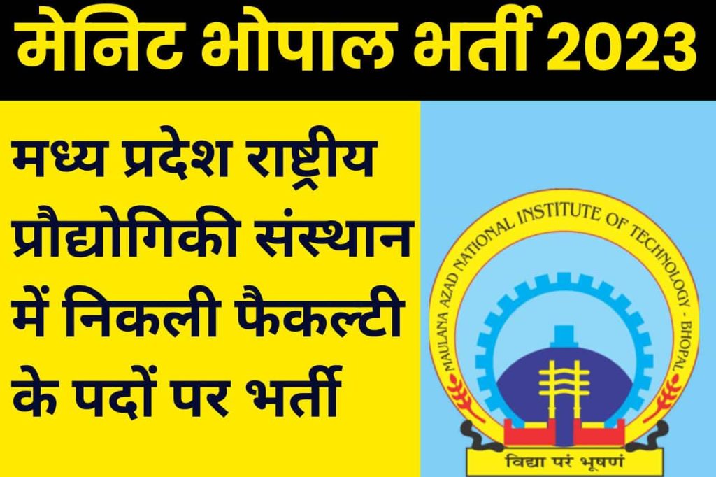 MP MANIT Recruitment 2023