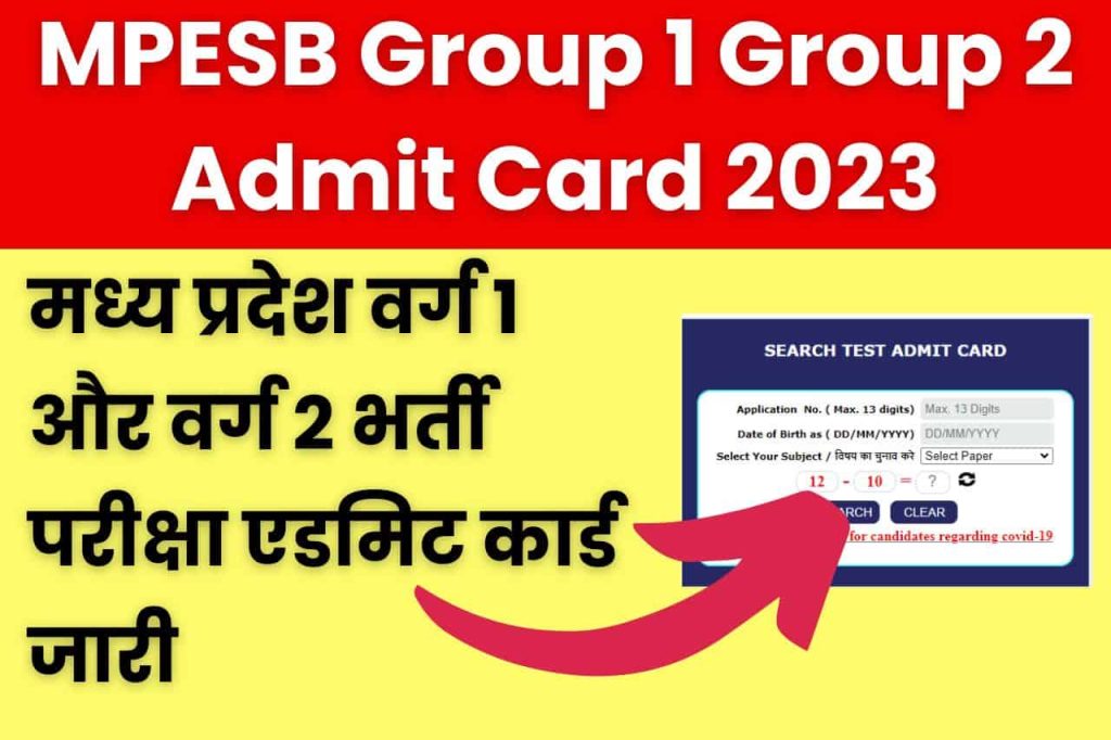 MPESB Group 1 Group 2 Admit Card 2023