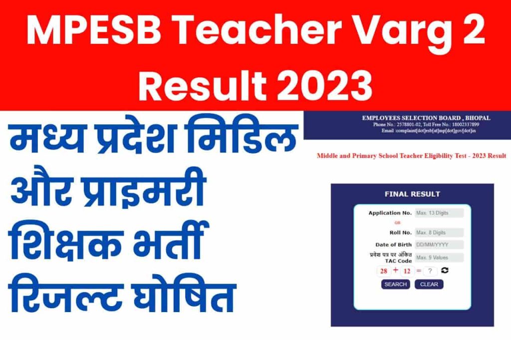 MPESB Teacher Varg 2 Result 2023