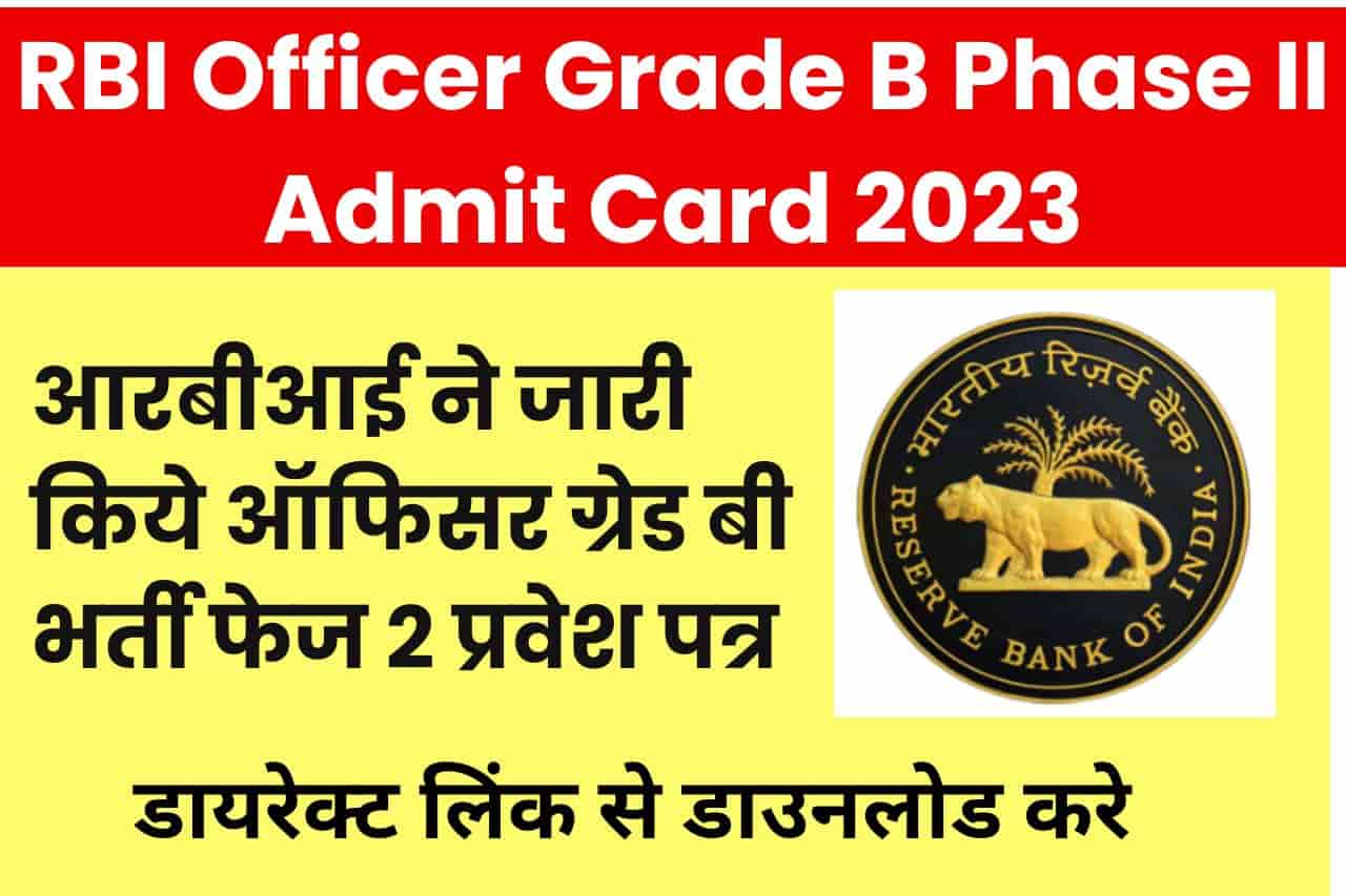 RBI Officer Grade B Phase II Admit Card 2023, Direct Link