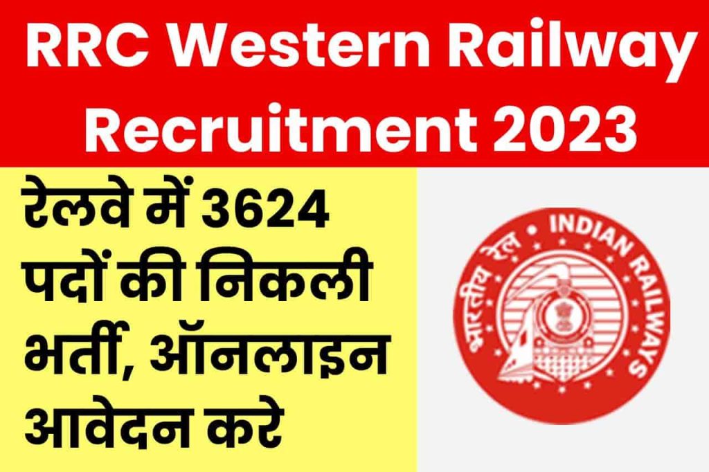 RRC Western Railway Recruitment 2023