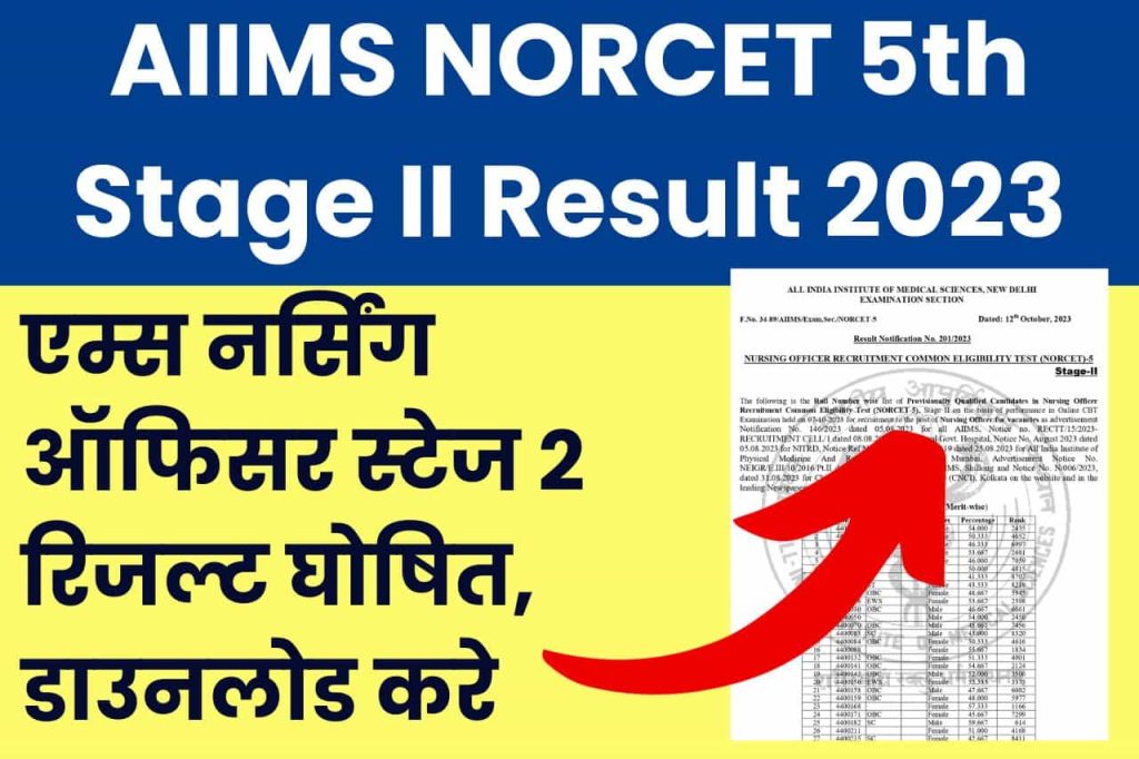 AIIMS NORCET 5th Stage II Result 2023