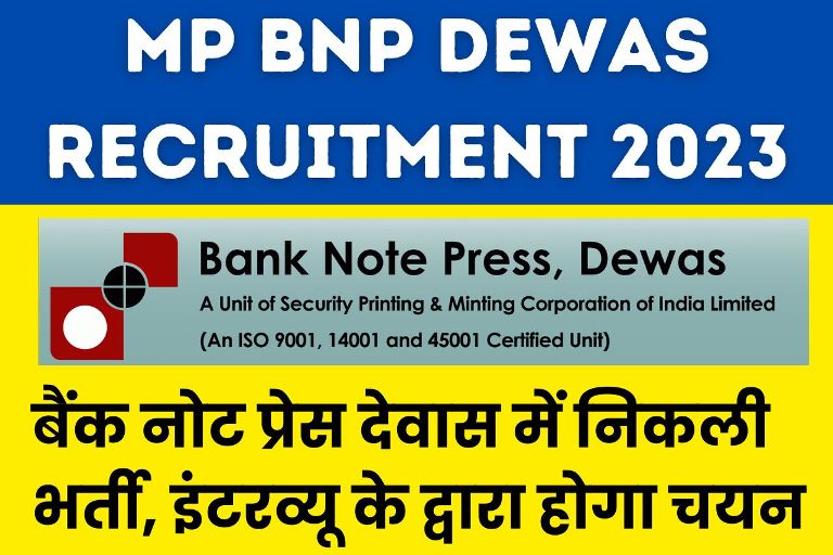 MP BNP Dewas Recruitment 2023