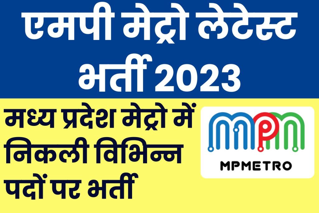 MP Metro Various Post Recruitment 2023