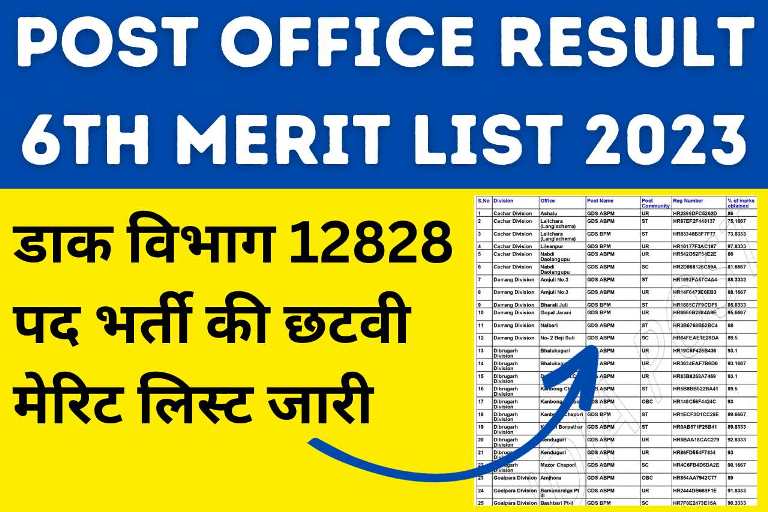 Post Office Result 6th Merit List 2023