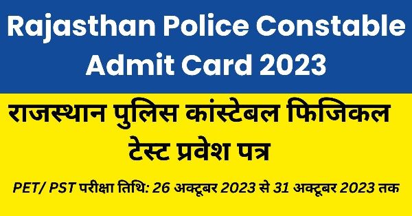 Rajasthan Police Constable Admit Card 2023