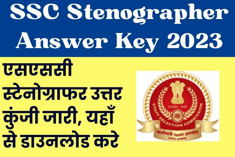 SSC Stenographer Answer Key 2023